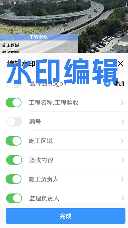 才能水印相机app