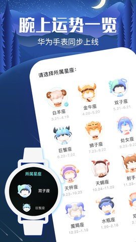 橙子星座运势软件