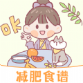 蜜桃轻断食安卓版