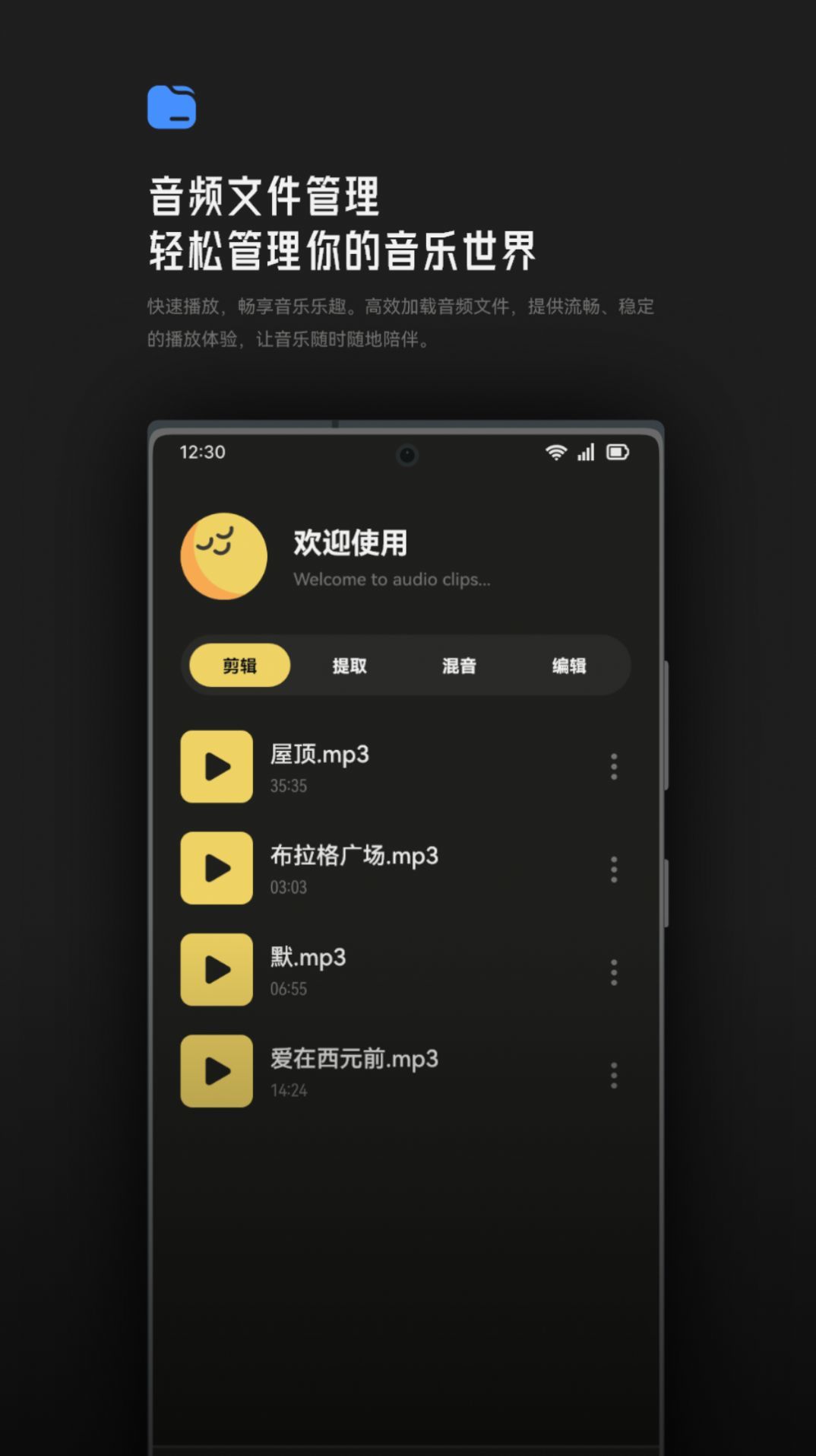 Tunepro音乐剪辑软件