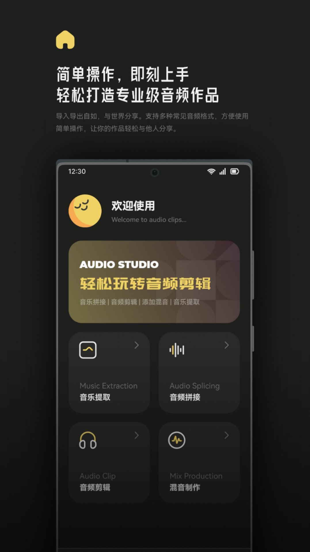 Tunepro音乐剪辑软件