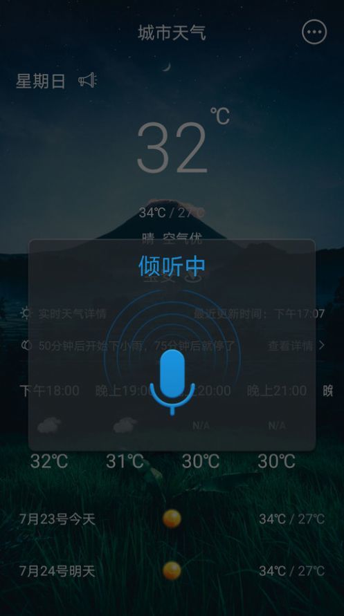 123天气预告