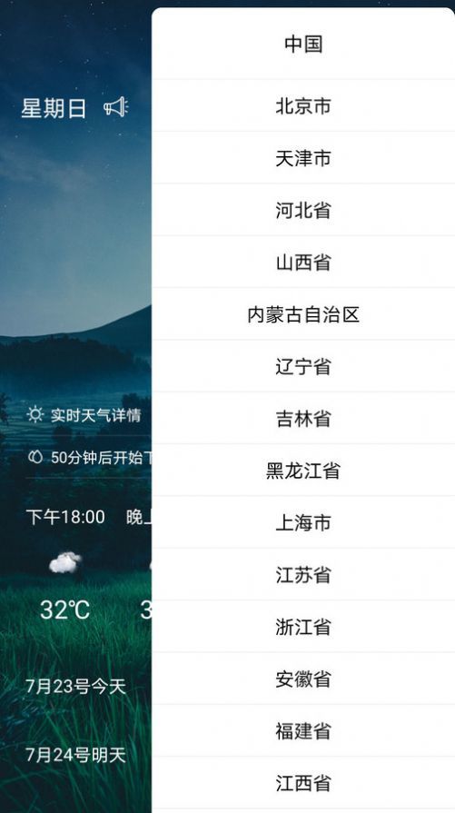 123天气预告