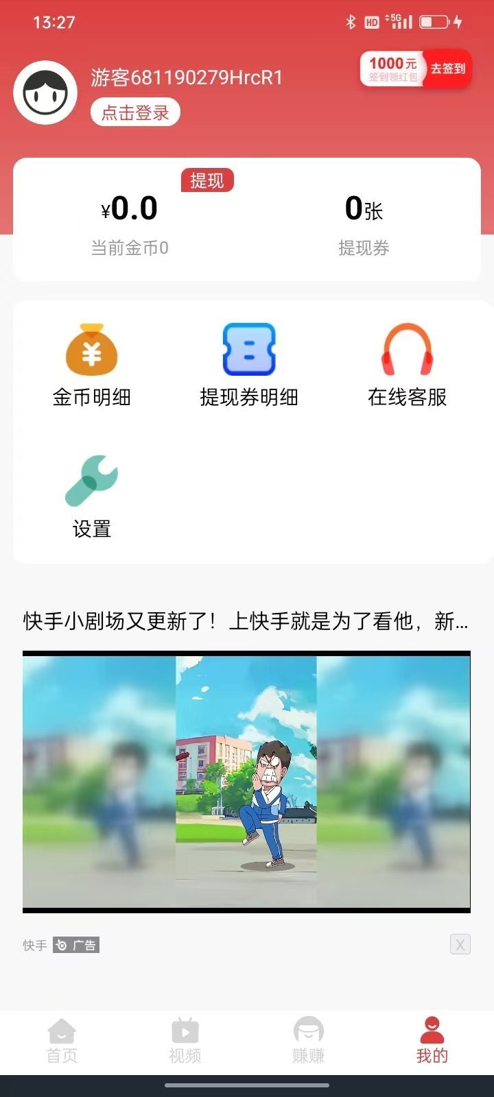 淘乐玩app