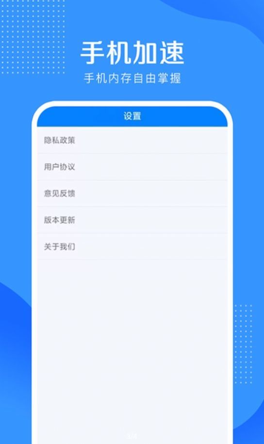 全能清理大王软件