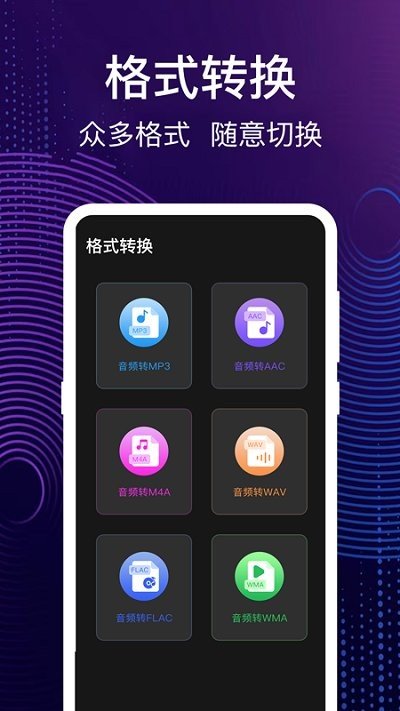 完美大师音乐制作app