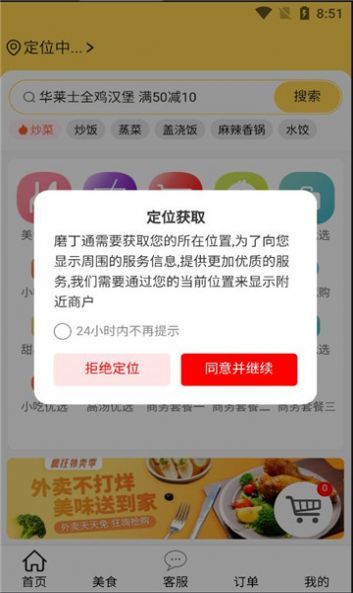 磨丁通app