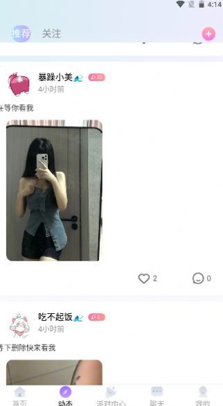 灵漫app