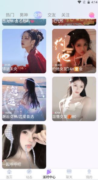 灵漫app