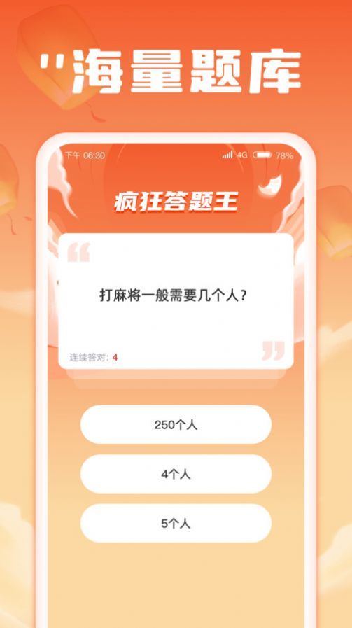 金福刷刷app