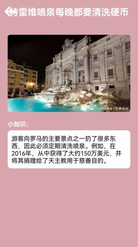 汪汪旅行记app