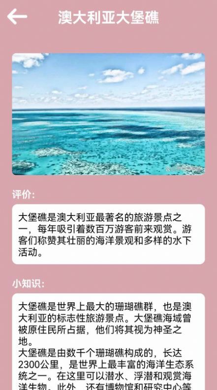 汪汪旅行记app