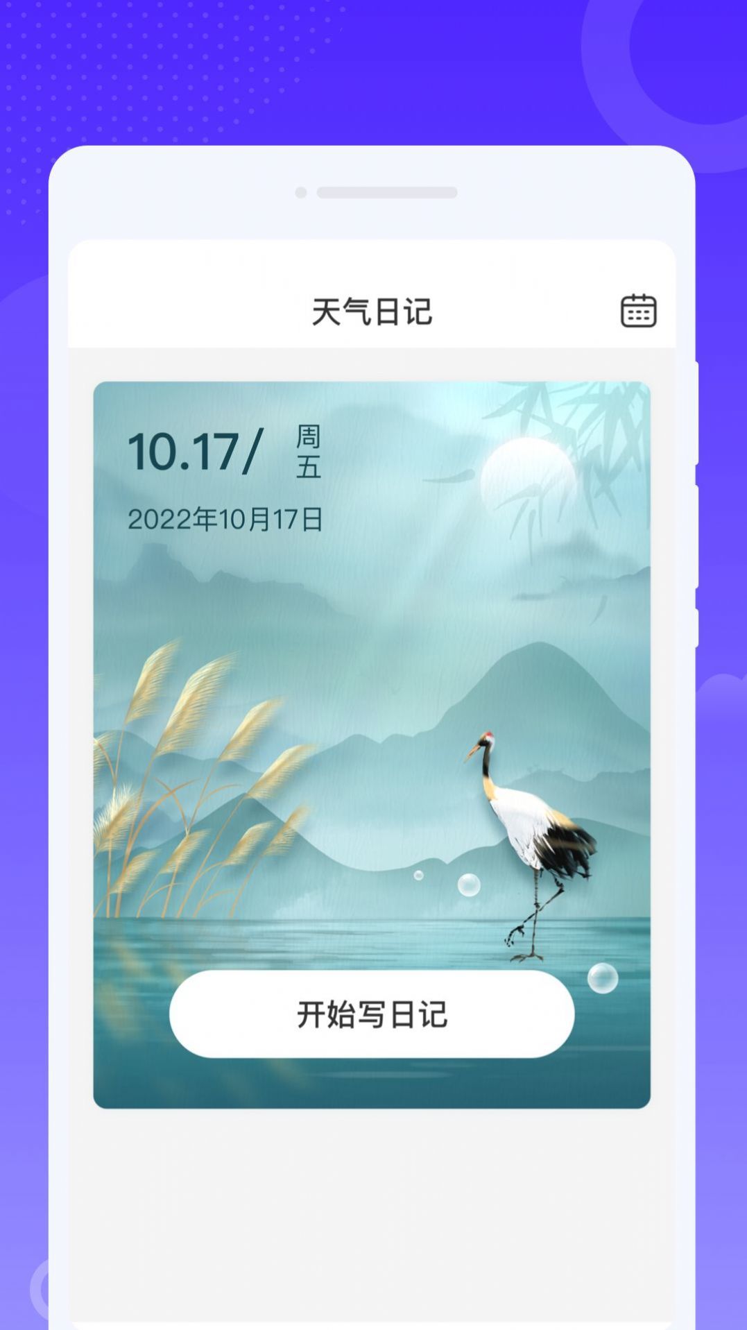 飞秒WiFi软件