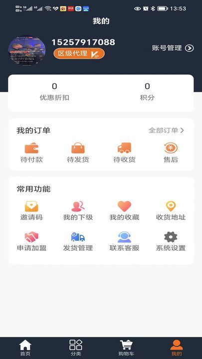 五金购app