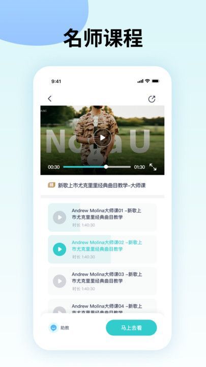 曲谱星球app