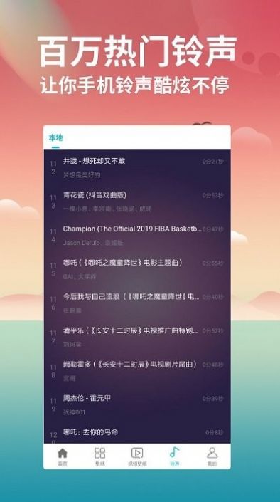 花仙壁纸大全app