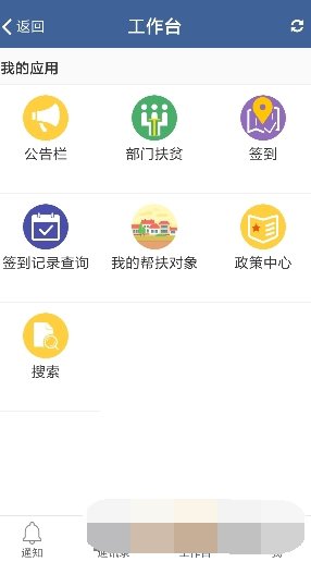 扶贫云app