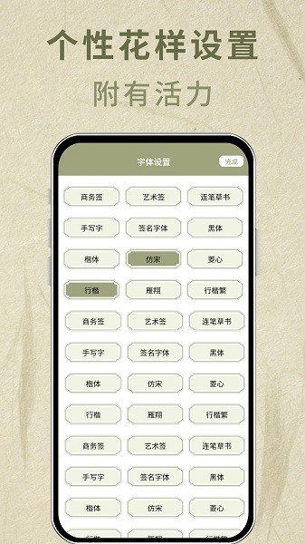 字体转换器助手app