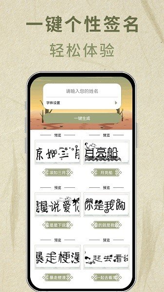 字体转换器助手app