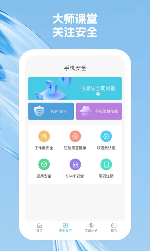 奇尔思手机版