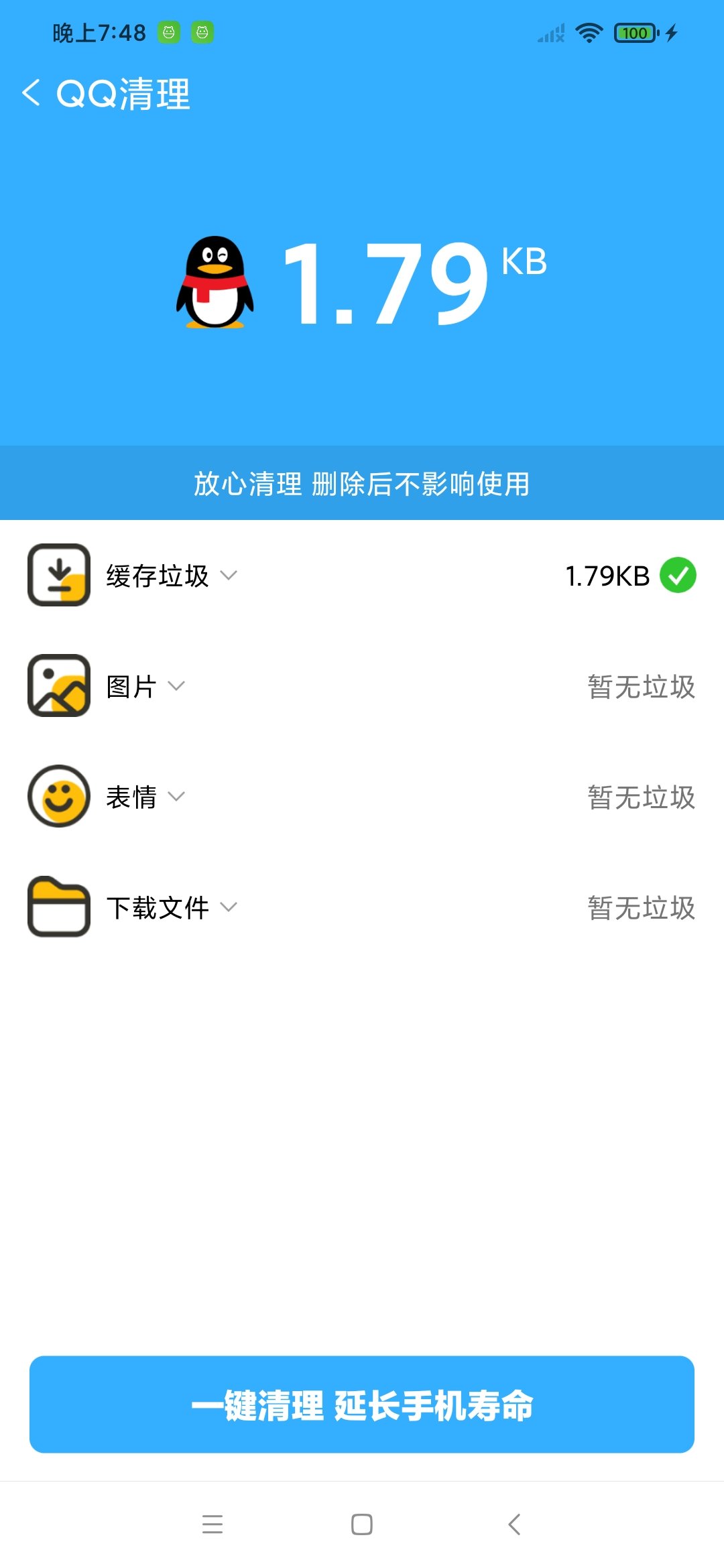 手机环卫工app