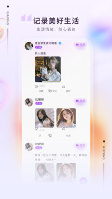 洽逢app