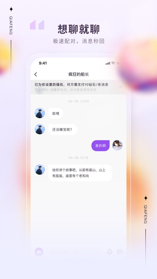 洽逢app