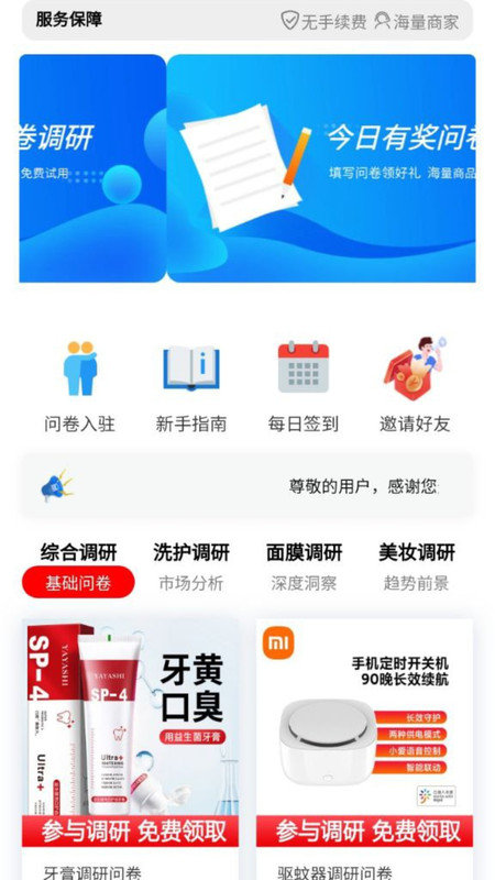 罗南app