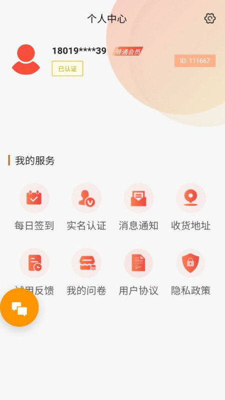 罗南app