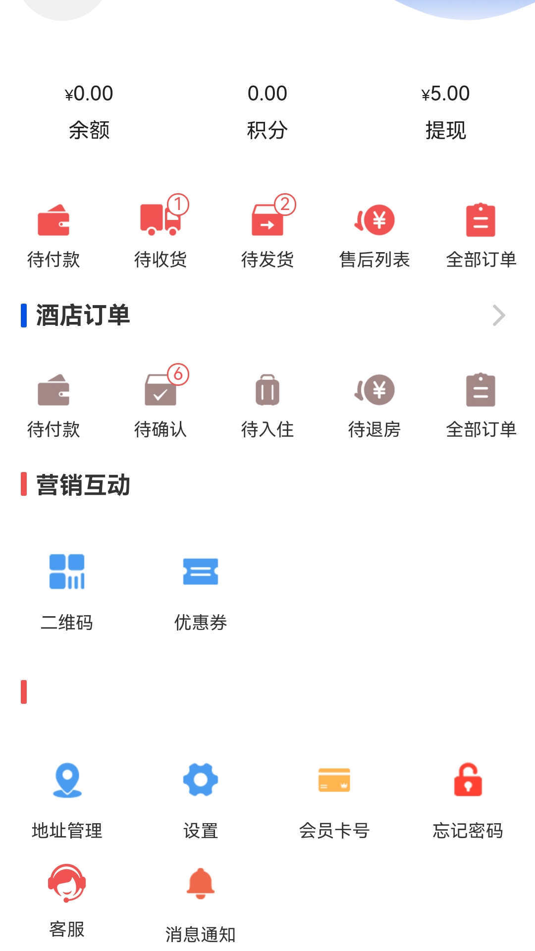 东森林文旅购物app