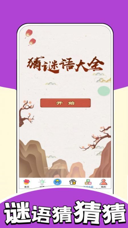 4936玩乐园app