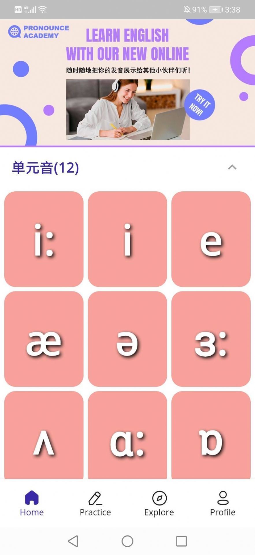 音标助手app