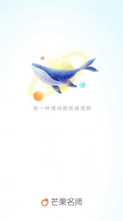 芒果名师app