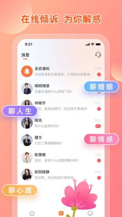 芒果名师app