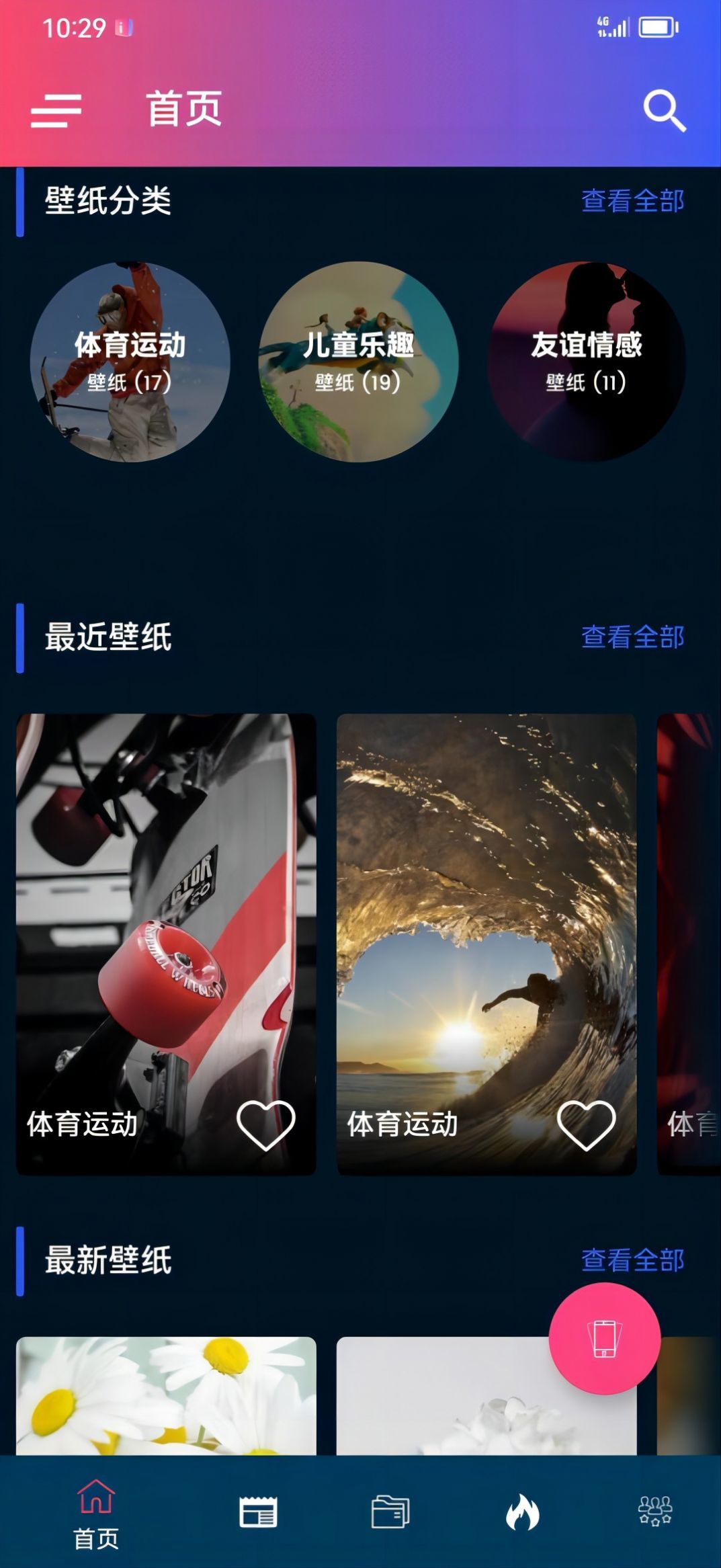 妙趣图app