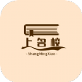 上名校app