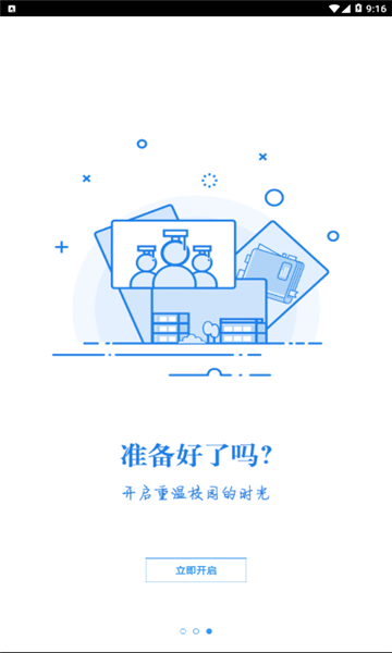 湘化e云app