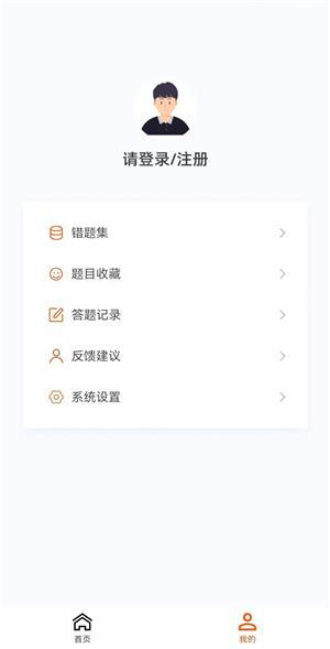 监理工程师新题库免费版