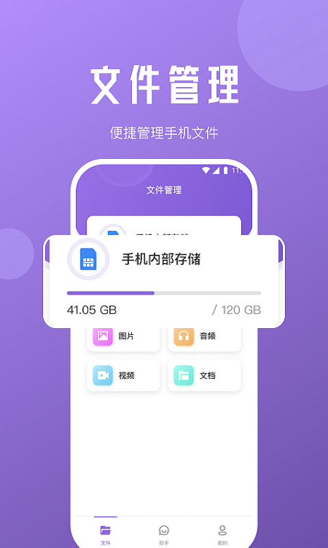 柠檬文件精灵app