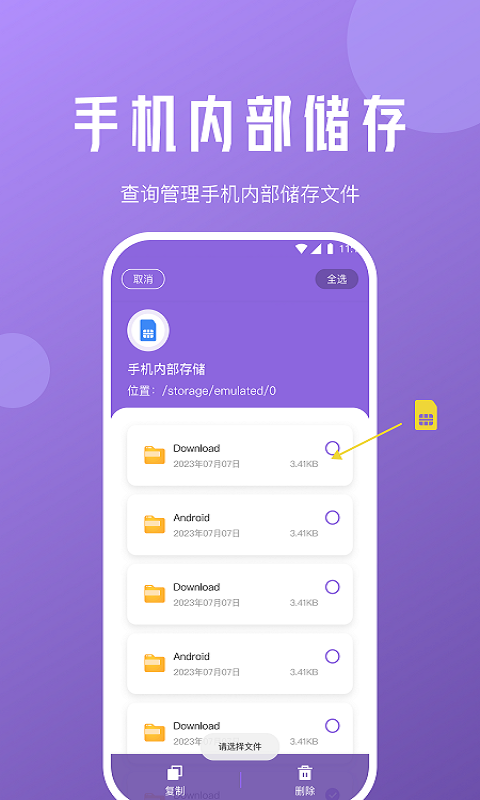 柠檬文件精灵app