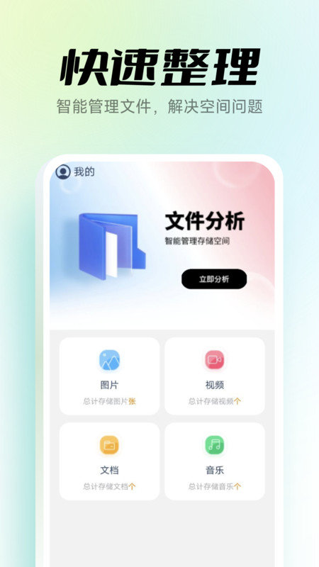 极光手机卫士app