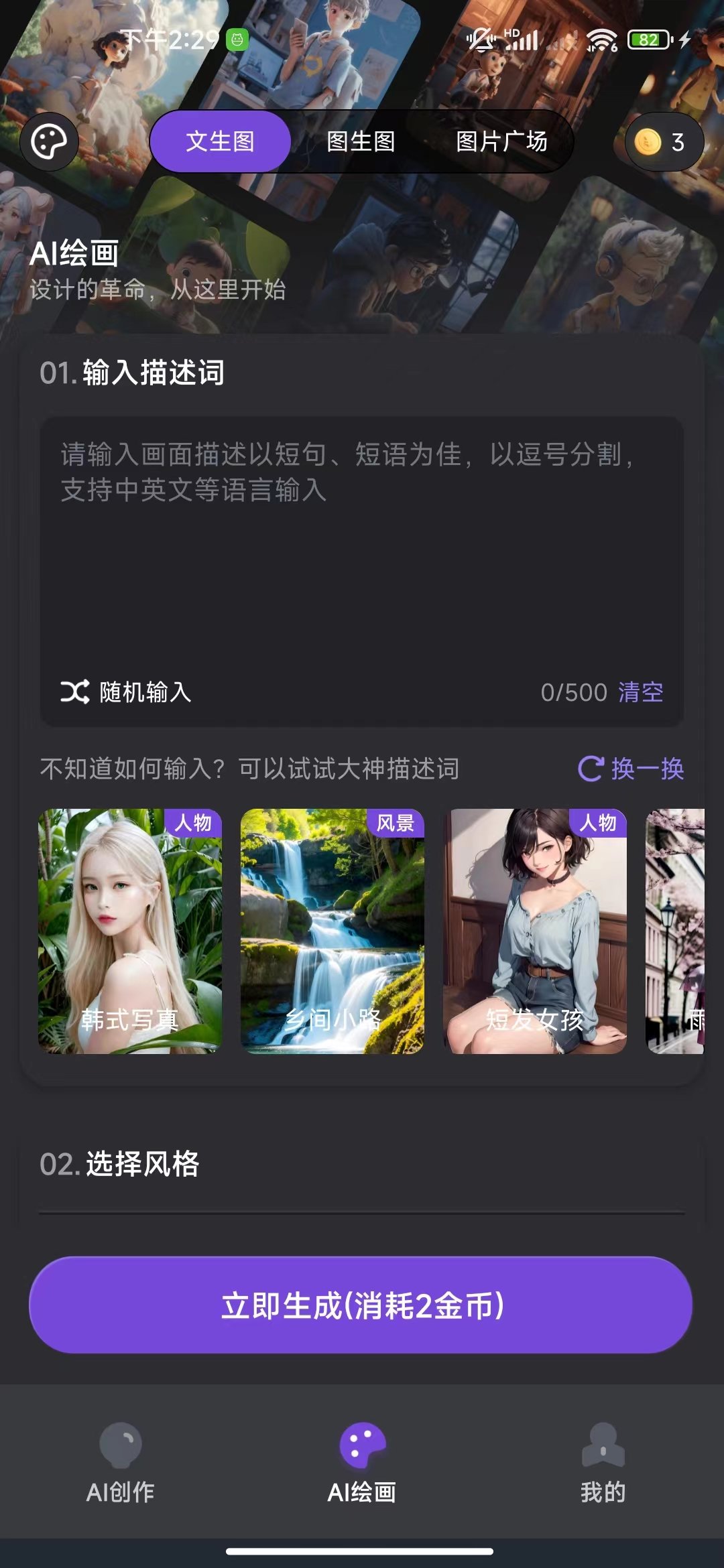 创作秀app