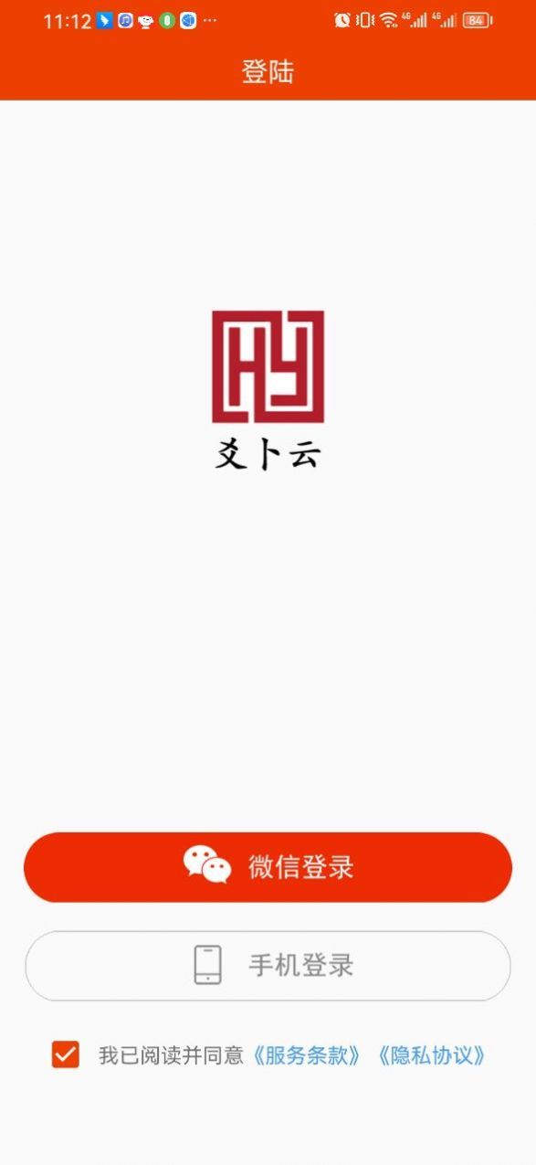 爻卜云app