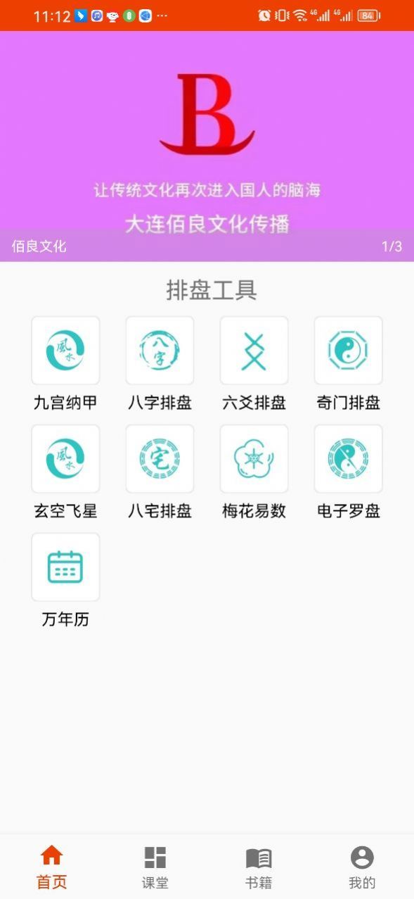 爻卜云app