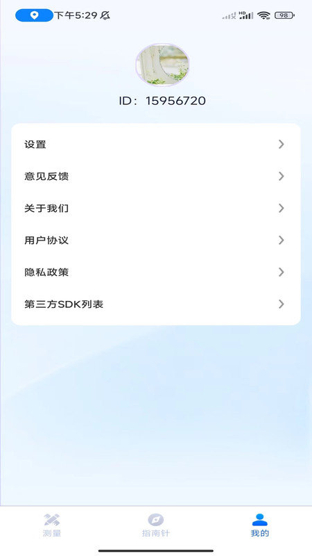 口袋测量仪app