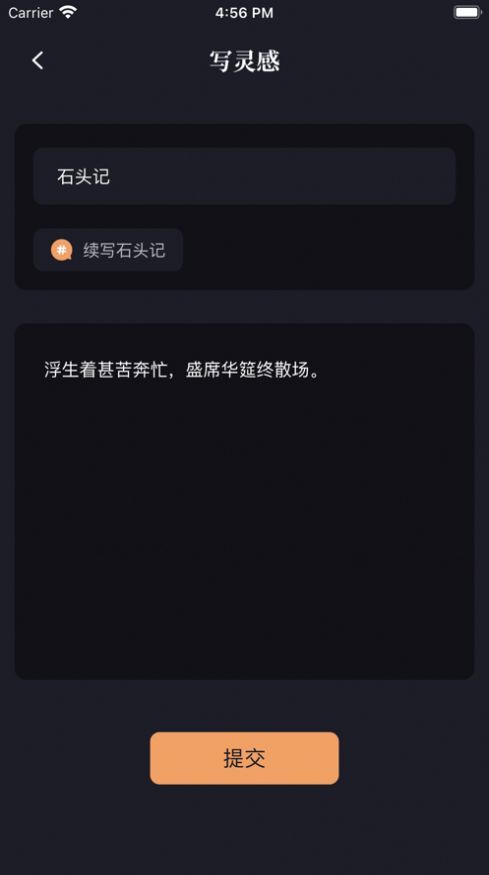 新笔趣小说软件