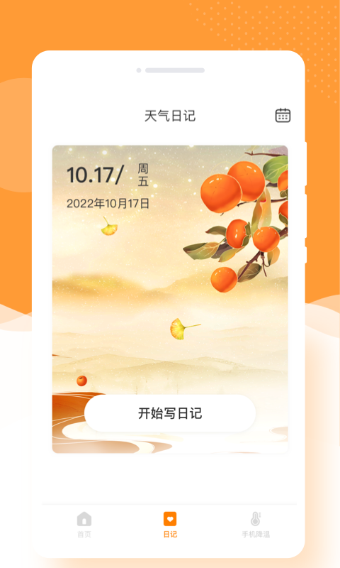 闪颜相机APP