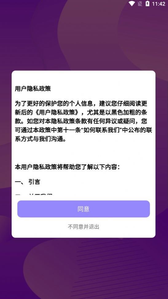 爱浴app