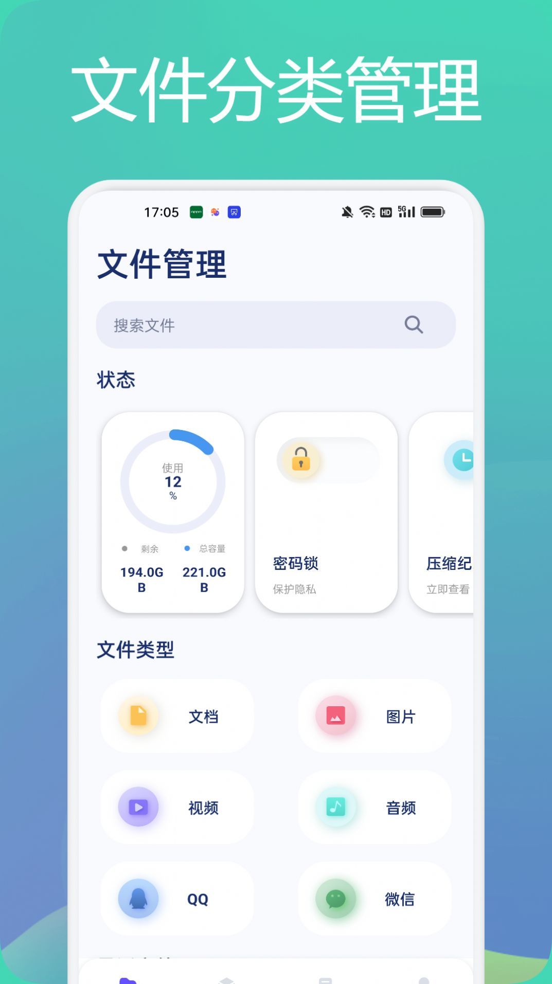 tasker文件管理助手app