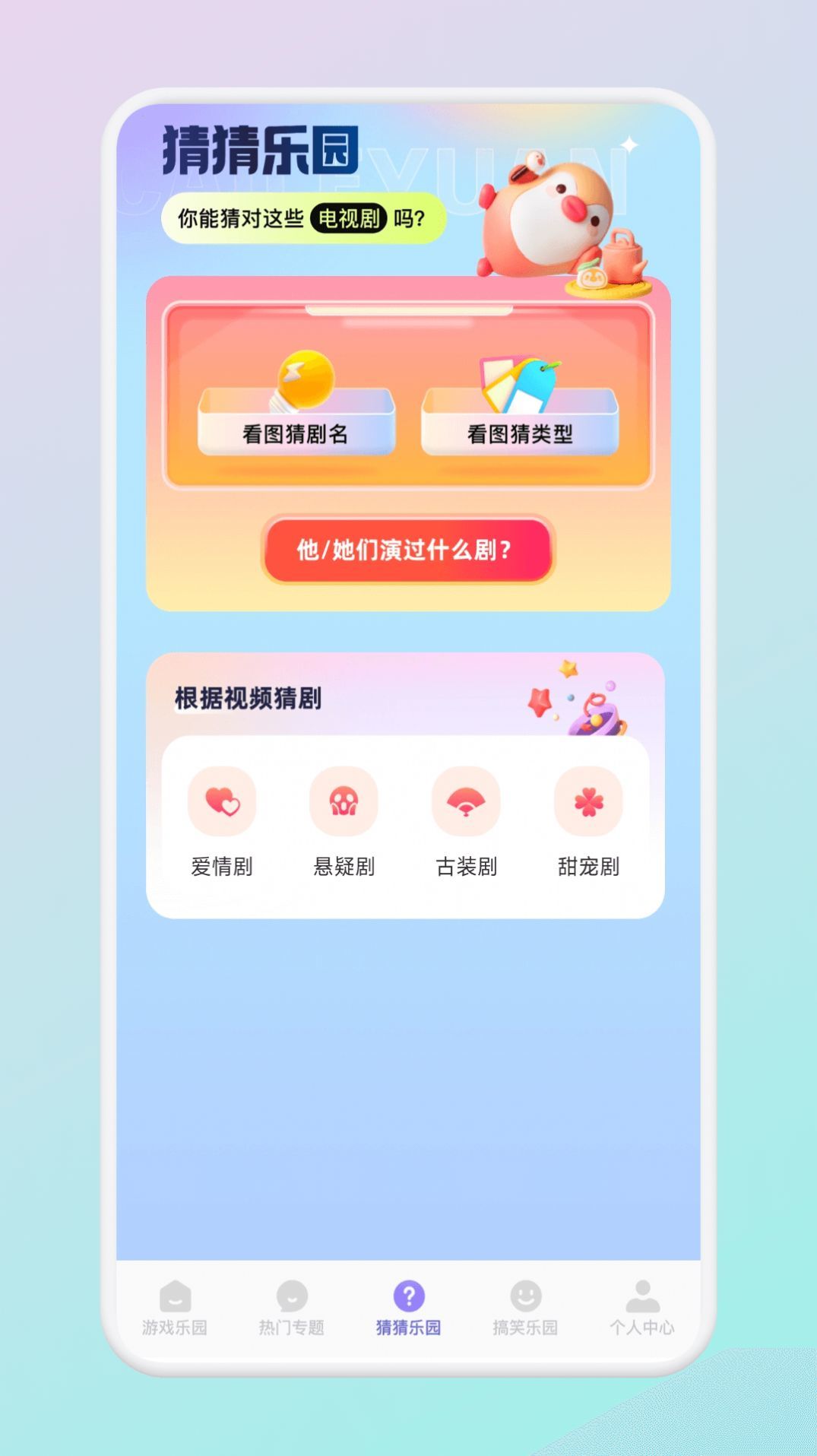 2339乐园app